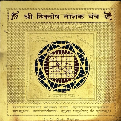 Shree Dik Dosh Nashak Yantra 3x3 (Golden Metal)